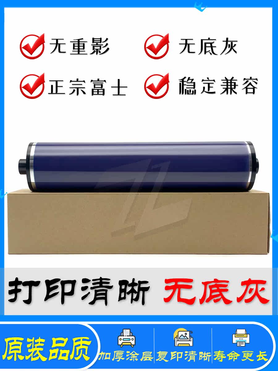 Fuji drum full record 900 1100 7000 4110 4112 4127 D95 110 125 photosensitive drum core