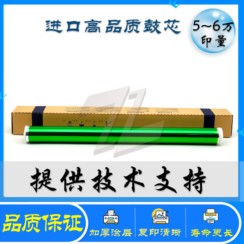 Suitable for Toshiba ES 2007 2306 2309 toner cartridge 2505 2507 2802 2809 photosensitive drum core