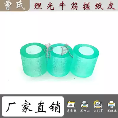 Ricoh 1350 1356 1357 1100 9000 rub cardboard 907 906 1107 1106 the pickup roller