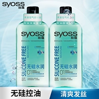 Syoss Silk Wuya пенсионная атмосфера  Текстильное кибер -прозрачное масло ленто