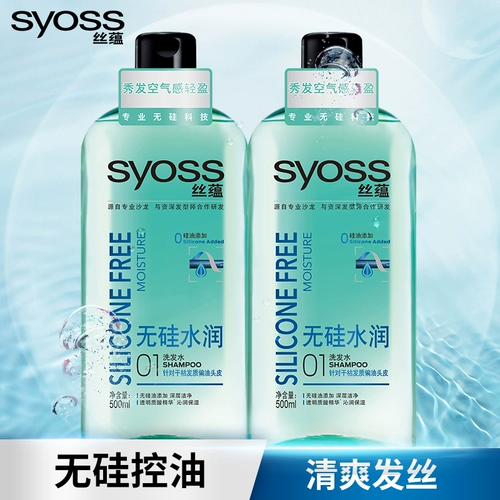 Syoss Silk Wuya пенсионная атмосфера  Текстильное кибер -прозрачное масло ленто