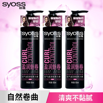 syoss Silky moisturizing charm roll Air sense moisturizing roll Light elastin Curl styling natural curl elasticin