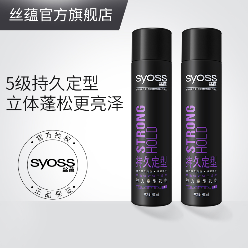 Silk Yun Lasting Hair Gel Moisturizing Fluffy Fragrant Dry Gel Hair Wax Men's Hair Styling Spray Women's Gel Water
