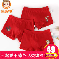 Hengyuanxiang Big Red childrens original year underwear cotton boy girl 12-15 year-old shorts boy boxer pants