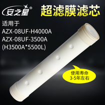 Anstar whole house pipe water purifier AZX-08UF-H3500A-5500L H4000A ultrafiltration filter