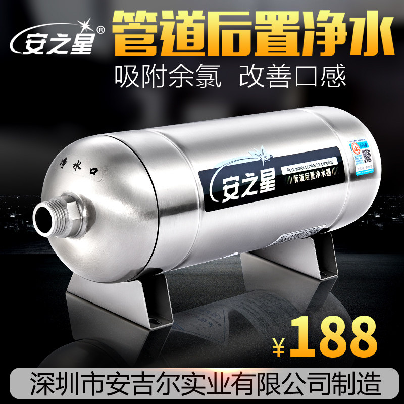 Ann Star Water Purifier Home Straight Drinking Kitchen Piping Rear Active Carbon Water Filtration Machine Tap Water Filter