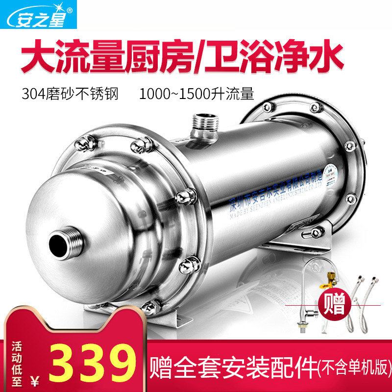 Ann Star Water Purifier Home Straight Drinking Kitchen Large Flow Ultrafiltration Water Purifier Stainless Steel Tap Water Filter