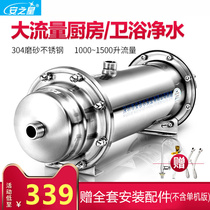 Anstar water purifier household direct drinking kitchen large flow ultrafiltration water purifier stainless steel tap water filter