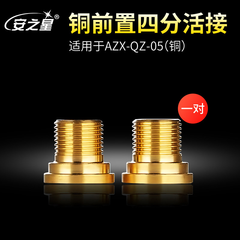 Ann Star Water Purifier Accessories Copper Front 4 Alive Joint