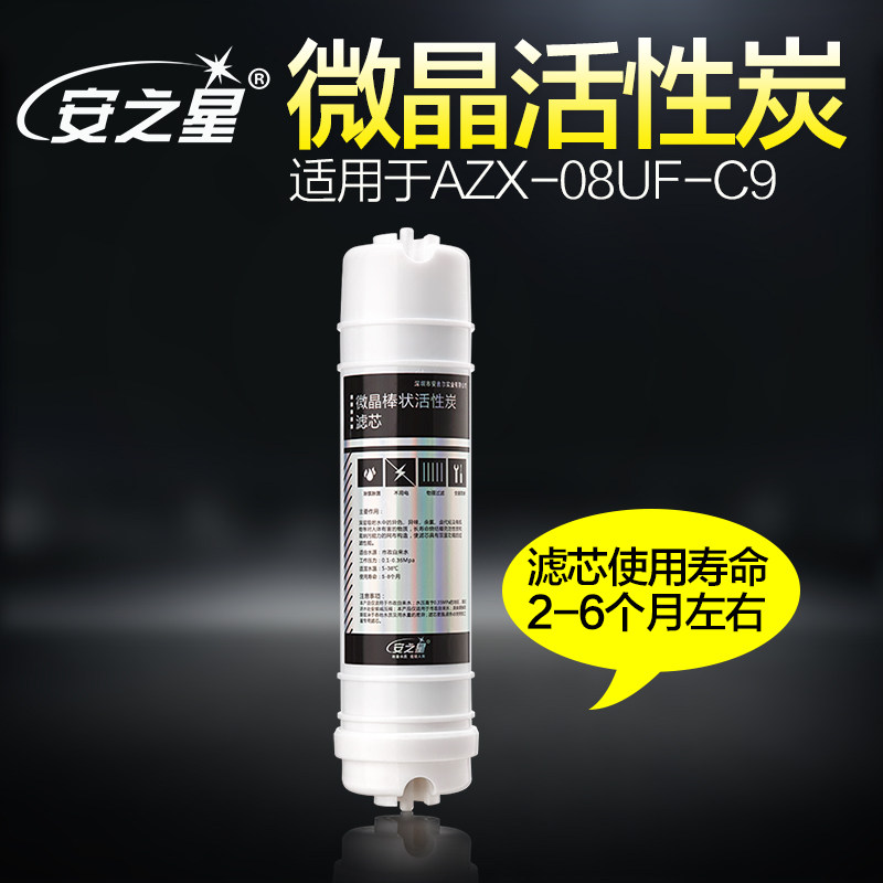 Ann Star Water Purifier AZX-08UF-C9 Second Level Home Kitchen Straight Drinks Crystal-type Active Carbon Filter