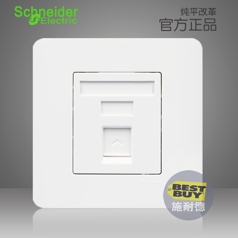 Schneider Switch Socket Panel Single Link Telephone Socket Wall Phone Panel Weak Electric Socket Light White Light White
