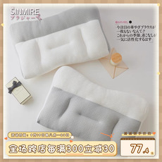 Подушка 终于能睡个好觉！护颈椎！助睡眠~sinmire深度睡眠分区睡眠自由枕