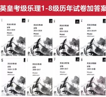 English imperial examination grade paper calendar year 2009-2022 years 12345678-level real question paper with answer five-level