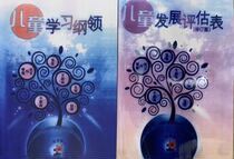 Childrens Learning Program Development Assessment Form Children Learn Cognitive Self-Learning language Social and Emotional Early Lessons