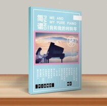 Shake-up hot-pin piano profiles me and my pure piano popular song of the world famous for accompanying audio