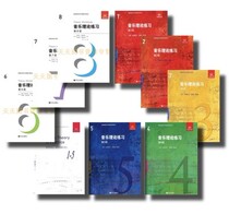 English Imperial Examination Class Music Theory Exercises 1-8 Level with Answers 12345678 Level Chinese version