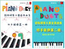 International Piano Contest This Year Award Tunic Episode Four Hands on the First Book of the Second Book 20 The first suitable for various competition tunes