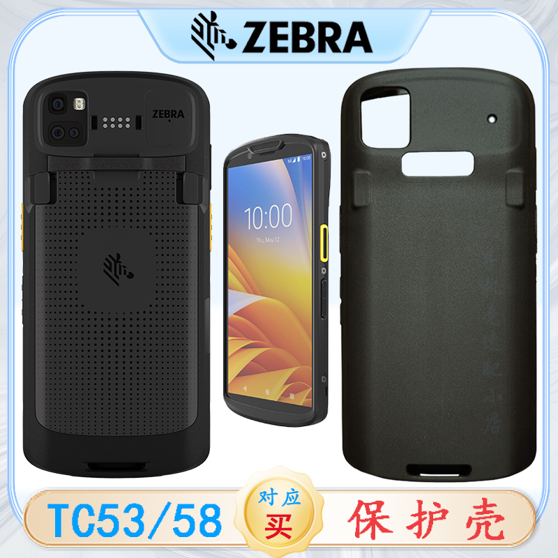 Zebra Tc53 58 Protective Case, Screen Tempered Film, Wrist Strap, Mobile Handheld Terminal Pda Barcode Scanner Data Collector Case Protective Cover