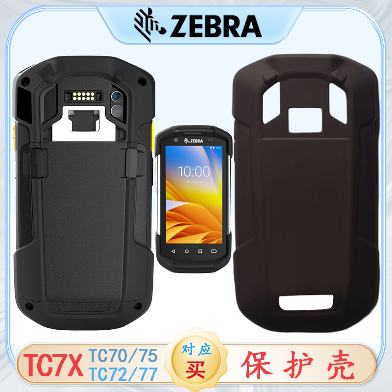 Zebra Tc72 77X Protective Case Screen Tempered Film Mobile Handheld Terminal Pda Barcode Scanner Data Collector Case Protective Cover