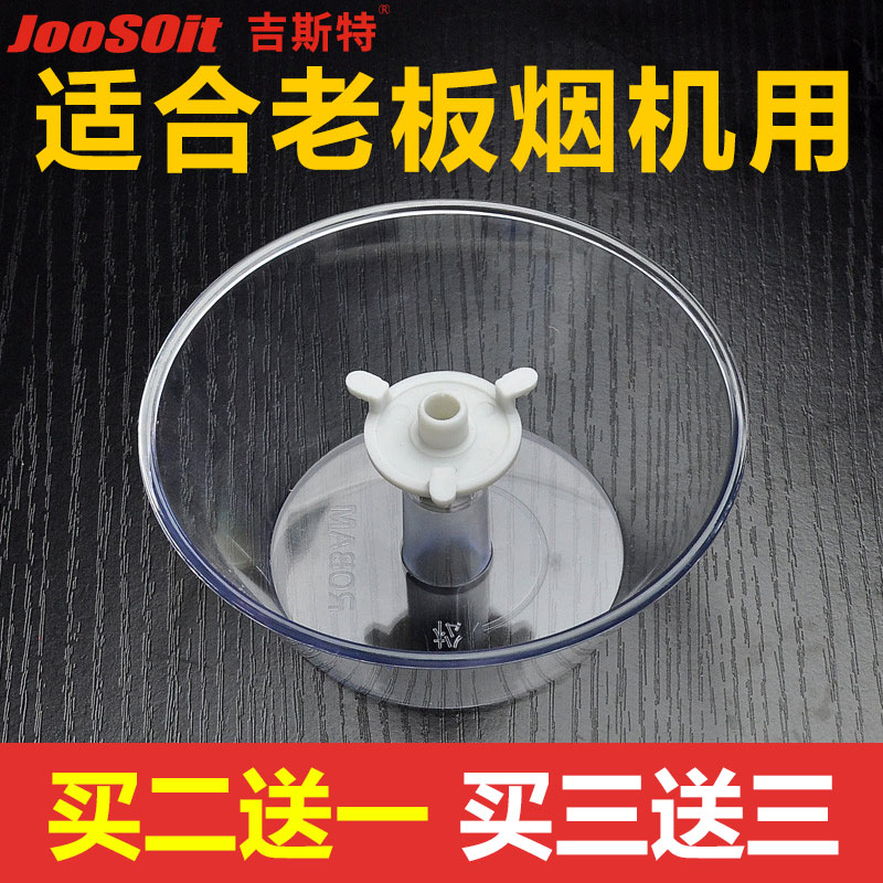 Suitable for boss beauty range hood accessories round plastic range hood oil cup universal filter oil connection box