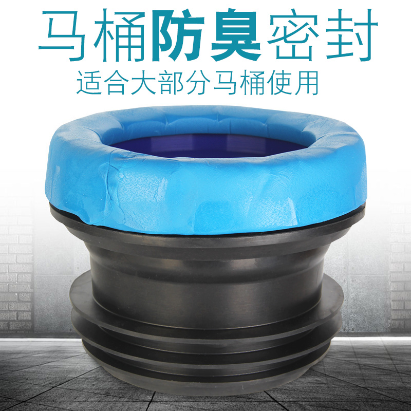 Toilet flange sealing ring thickened deodorant ring toilet base water leak-proof sealing rubber ring general accessories