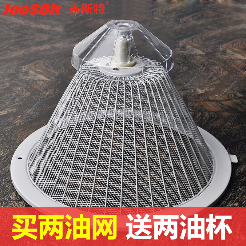 Range hood FILTER SCREEN OIL MESH ROUND OUT MESH HOOD ACCESSORIES SUITABLE FOR SQUARE TOO OIL BOX SY SERIES GENERAL OIL CUPS