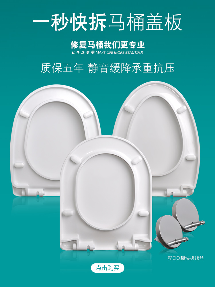 Old-fashioned universal toilet cover accessories Household toilet cover thickened toilet seat slow down UVO type toilet cover