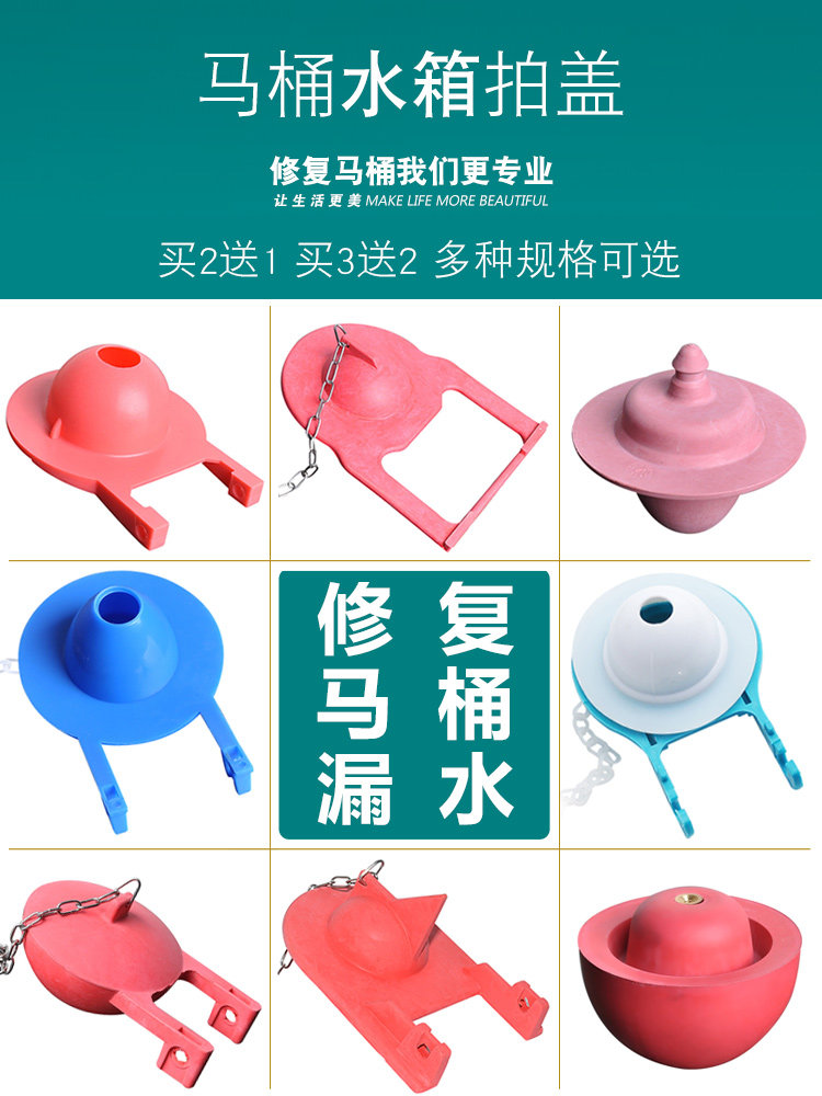 Old-fashioned toilet cover water stop valve Leather plug water tank seal ring Toilet drain valve seat Toilet universal accessories