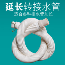 Universal automatic washing machine drain pipe extension pipe Basin Kitchen bathtub drain pipe extension pipe Hose