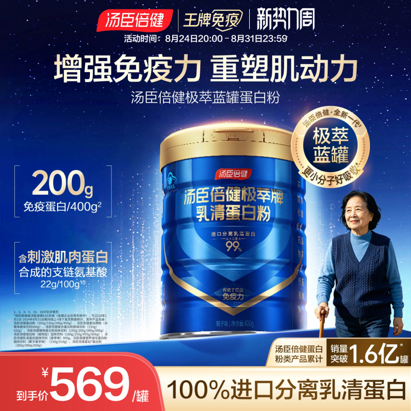 Tomson By-Health Extreme Protein Powder Imported Isolated Whey Immune Protein Nutritional Health Products Official Flagship Store Tomson By-Health Extreme Protein Powder Imported Isolated Whey Immune Protein Nutritional Health Products Official Flagship Store