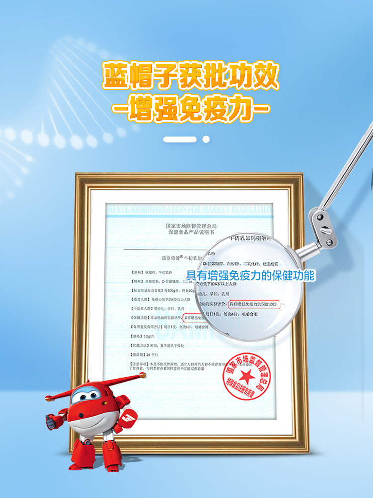 Tomson By-Health Calcium Tablets for Children, Colostrum Supplement, Immune Globulin, Growth and High Calcium Supplement, Official Store Genuine Product