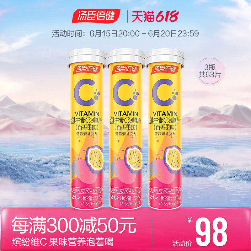 Soup Chen Times Invigorating Vitamin C Foaming Ingots High Concentration VC Thyme Fruity Adult Vitamin Vc Official Flagship Store
