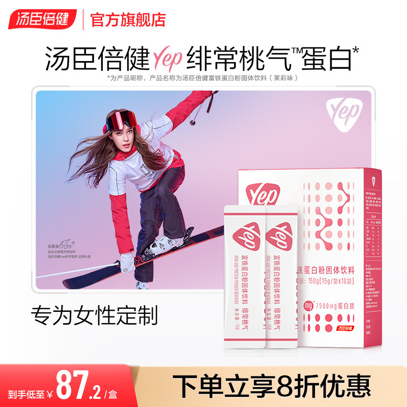 Soup Chen Times Bodybuilding Yep Frequent Peach Gas Female Protein Powder Rich Iron Collard Colla Red Red Date Dietary Fiber Whey Protein