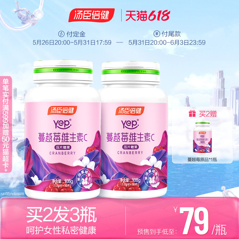 Pre-sale) Tonkin Cranberry Candy VC Chewable Tablets Women Nurturing Health Nutrition Official Flagship Store