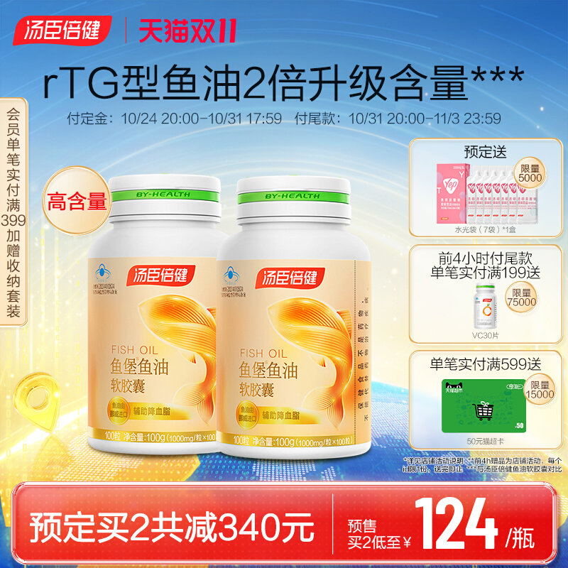 Double 11 pre-sale) High content Tonkin bodybuilding small golden castle fish oil omega3 deep sea fish oil soft capsule Flagship Store-Taobao