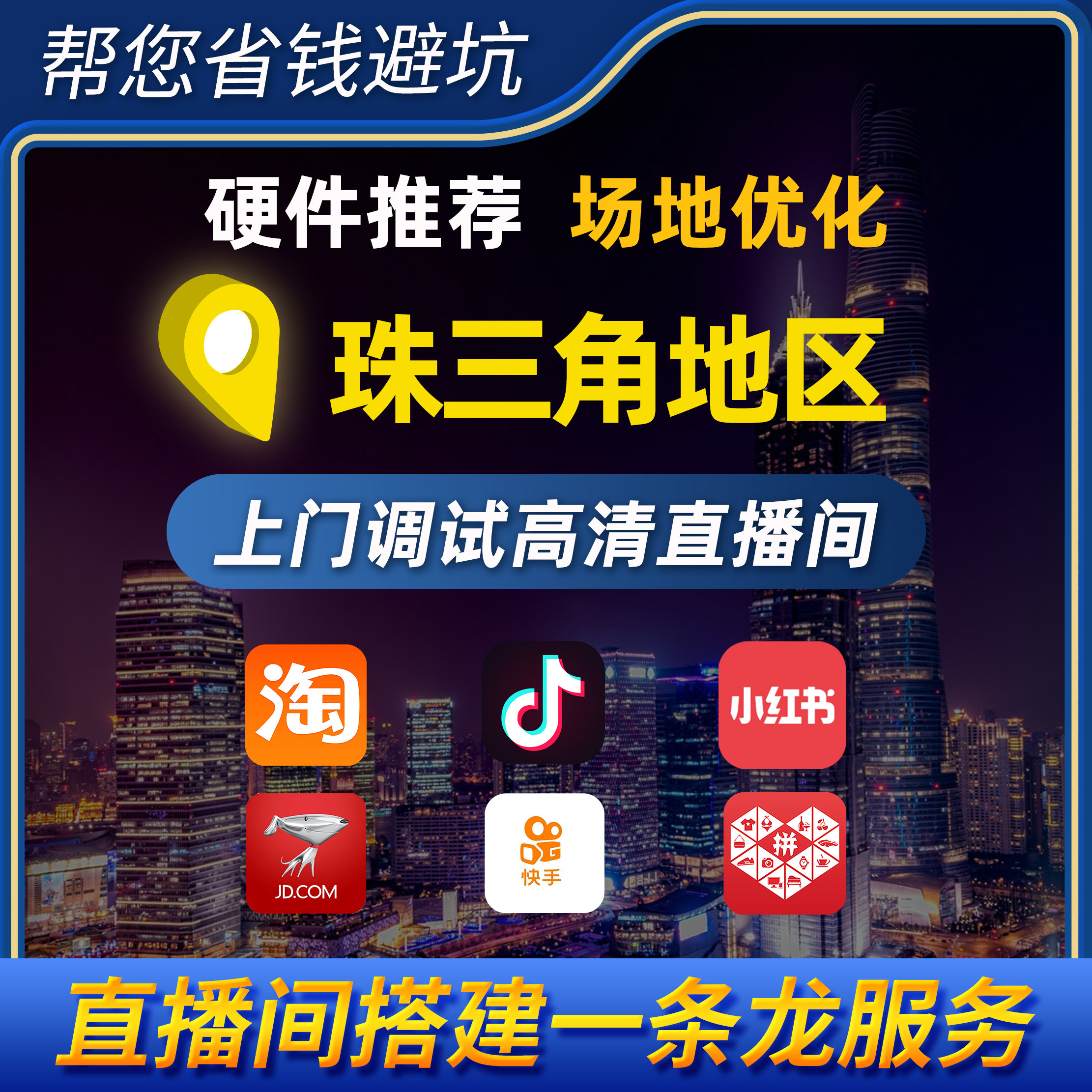 Direct interplay remote debugging building formation can provide upper door service obs collecting live companion pushstream guidance-Taobao