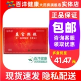 亦芝堂 Гранулы yigiya 10g*9 мешков/коробки ики ци, крови, крови и застой крови, послеродовое воздействие, ци и кровопотеря, застаи в крови, крови, неприязнь, непрерывное самообеспечение, усталость, слабая энергия