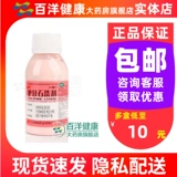 鹏鹞 Печь очищена? 00 мл сыпь экзема используется для сексуальной зудящей кожи