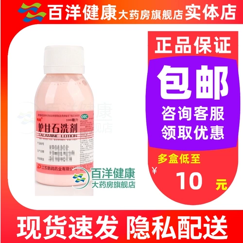 鹏鹞 Печь очищена? 00 мл сыпь экзема используется для сексуальной зудящей кожи