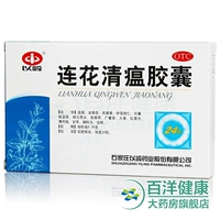 以岭 Lianhua Qing Plague Capsules 24 капсулы Qing Чума детоксикация легких и протекающего тепла, лихорадки, горячего носа, насморк.