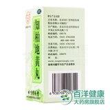 同仁堂 Zhibai Dihuang Wan 360 таблетки/коробка Zi Yin Dowange, In Deabistiction Fire, огонь, огонь и никогда не разверните