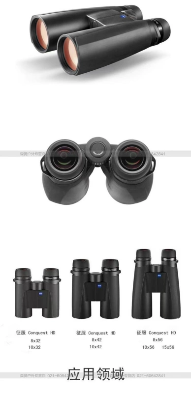 ZEISS Đức Zeiss nhập khẩu chính hãng Conqueror 10X56HD Kính thiên văn khẩu độ lớn 525631 - Kính viễn vọng / Kính / Kính ngoài trời