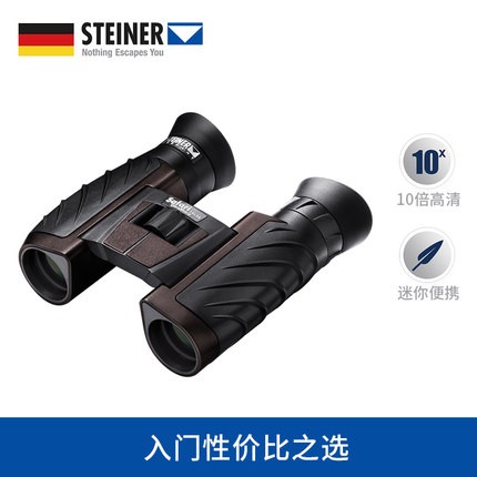 Original imported German Steiner telescope 4477 high-definition low-light night vision adult mini binoculars