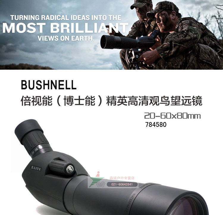 Tiến sĩ Bushnell có thể kết nối kính thiên văn một mắt 20-60x80 với chim một mắt 784580ED HD với SLR - Kính viễn vọng / Kính / Kính ngoài trời