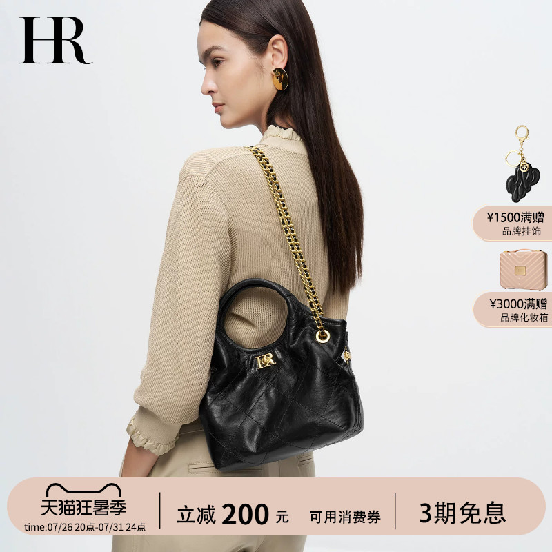 Hr Helena Bag Women's 2026 New Handbag Small Chanel-Style Chain Bag Very Beautiful Shoulder Crossbody Bag