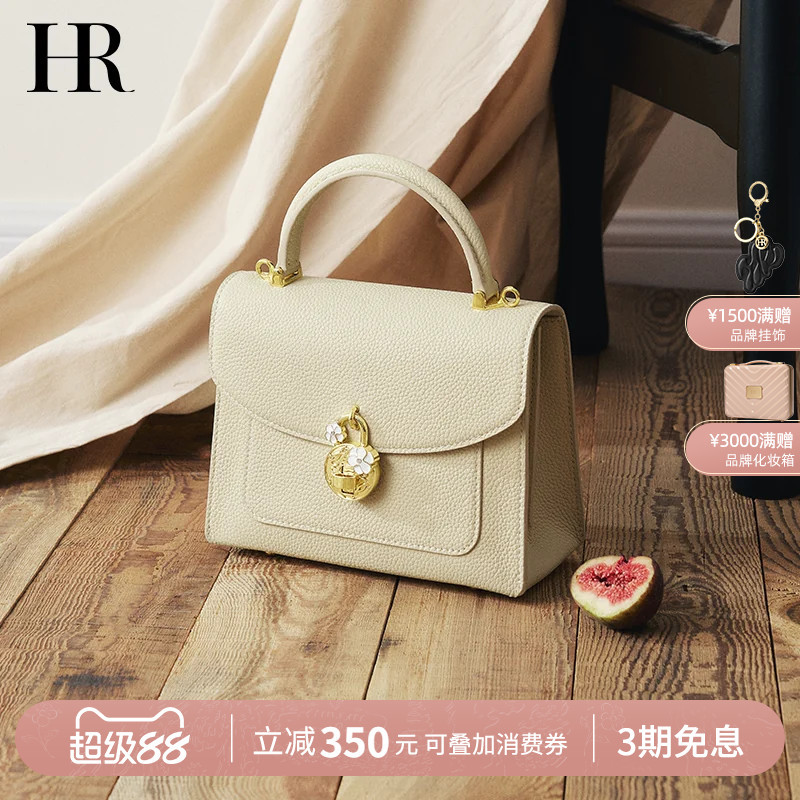 Hr Helena Bag Women's Super Popular New Handbag Light Luxury High-End Texture Big Brand Genuine Leather Shoulder Crossbody Bag
