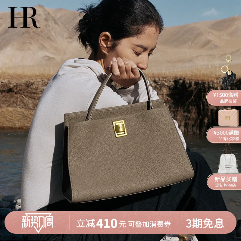 Hr Helena Bag Women's New Handbag Light Luxury High-End Genuine Leather Shoulder Bag Large Capacity Work and Commuting Bag