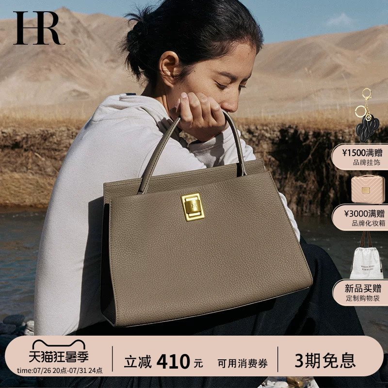 Hr Helena Bag Women's New Handbag Light Luxury High-End Genuine Leather Shoulder Bag Large Capacity Work and Commuting Bag
