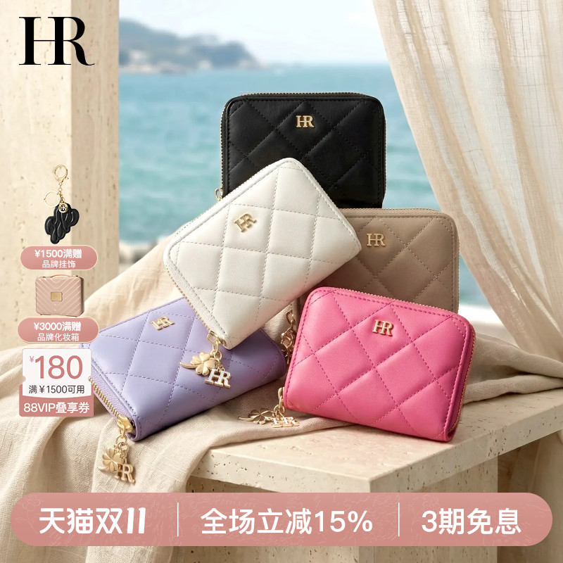 Hr Helena 2026 New Women's Wallet Mini Quilted Card Holder Leather Price Hr Helena 2026 New Women's Wallet Mini Quilted Card Holder Leather Price