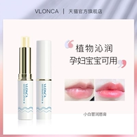 VLONCA/薇罗尼卡 Увлажняющий лечебный бальзам для губ подходит для мужчин и женщин, базовая осветляющая помада, уход за губами, смягчает морщинки на губах